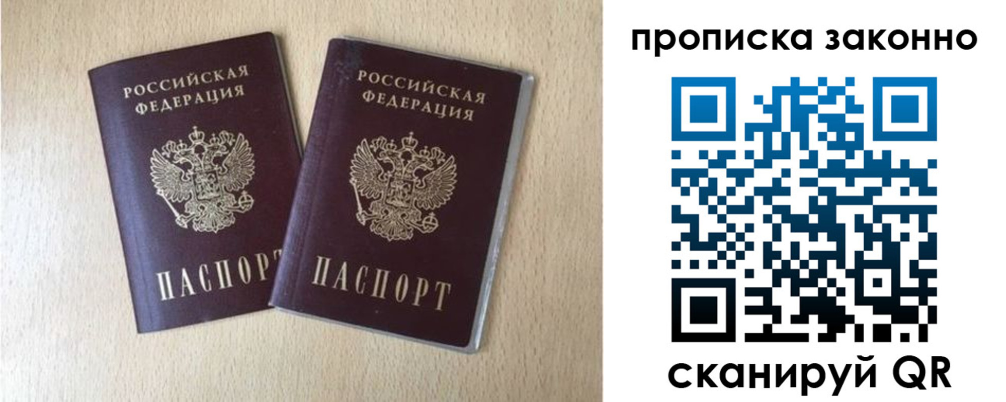 временная регистрация адрес в Бугуруслане