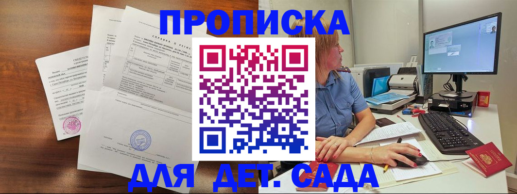 временная регистрация купить в Бугуруслане