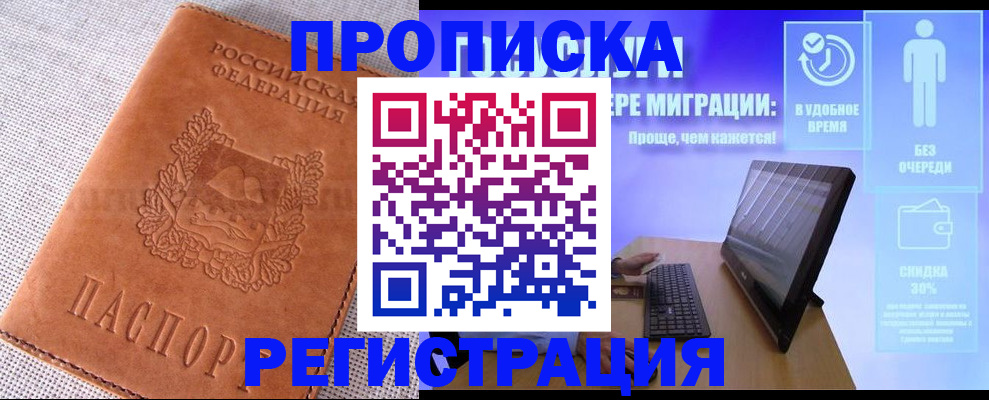 найти адрес прописки в Бугуруслане