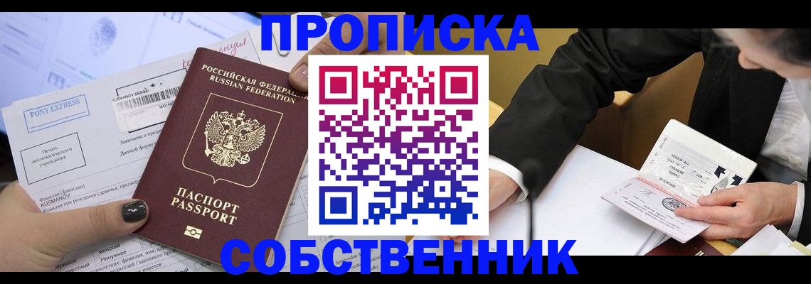 временная регистрация поиск в Бугуруслане