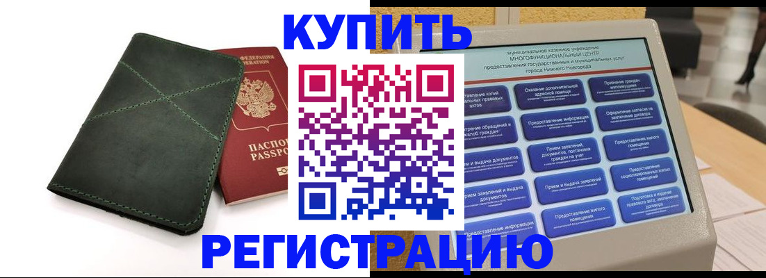 прописка для кредита в Бугуруслане