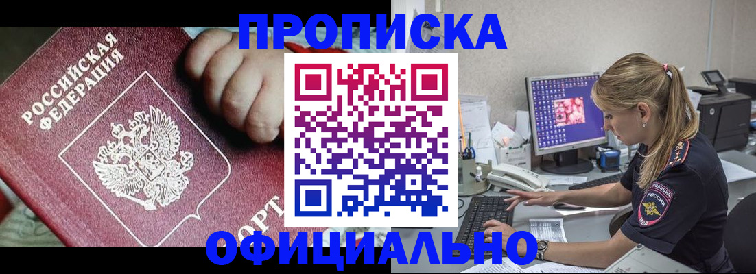 временная регистрация 2025 в Бугуруслане